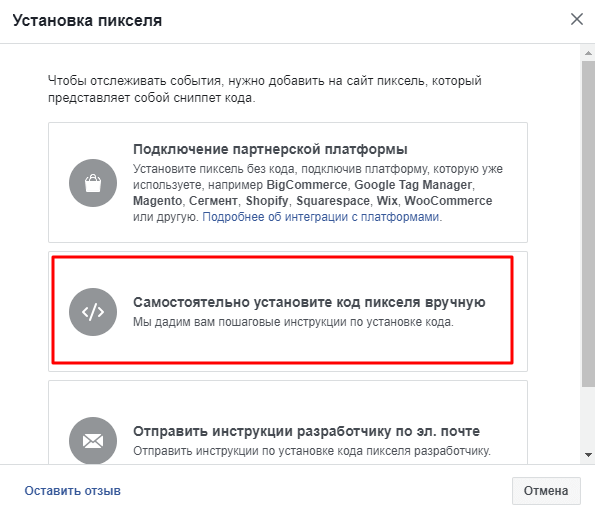 Установка события в пикселе Facebook на скролл и таймеры сайта через GTM